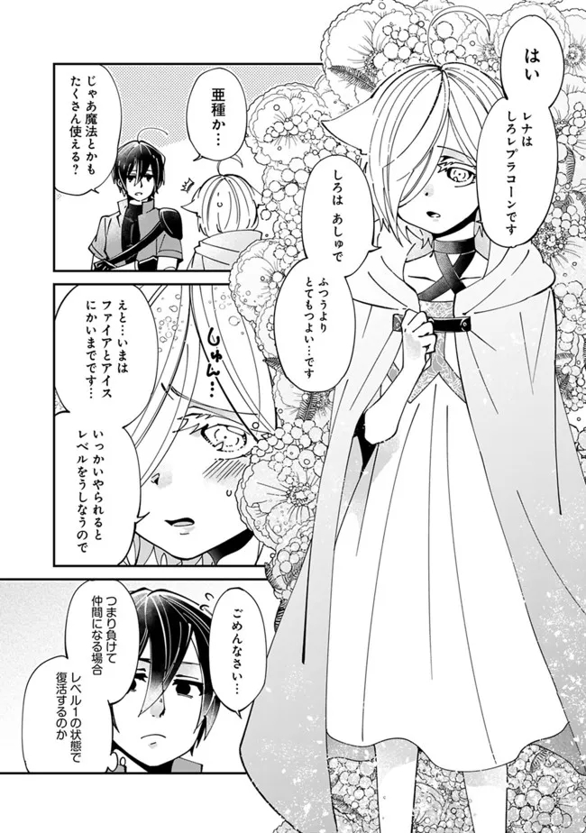 SHACHIKU, DUNGEON DARAKE NO SEKAI DE KOYUU SKILL “GOUYOKU” O TE NI IRETE SAIKYOU NO BALANCE BREAKER NI NARU - raw - Chapter 4 - https://jpdd.ccdd.to/JPDD/shachikudungeondarakenosekaidekoyuuskillgouyokuoteniiretesaikyounobalancebreakerninaru/196965/lijpncmtz2k.jpg