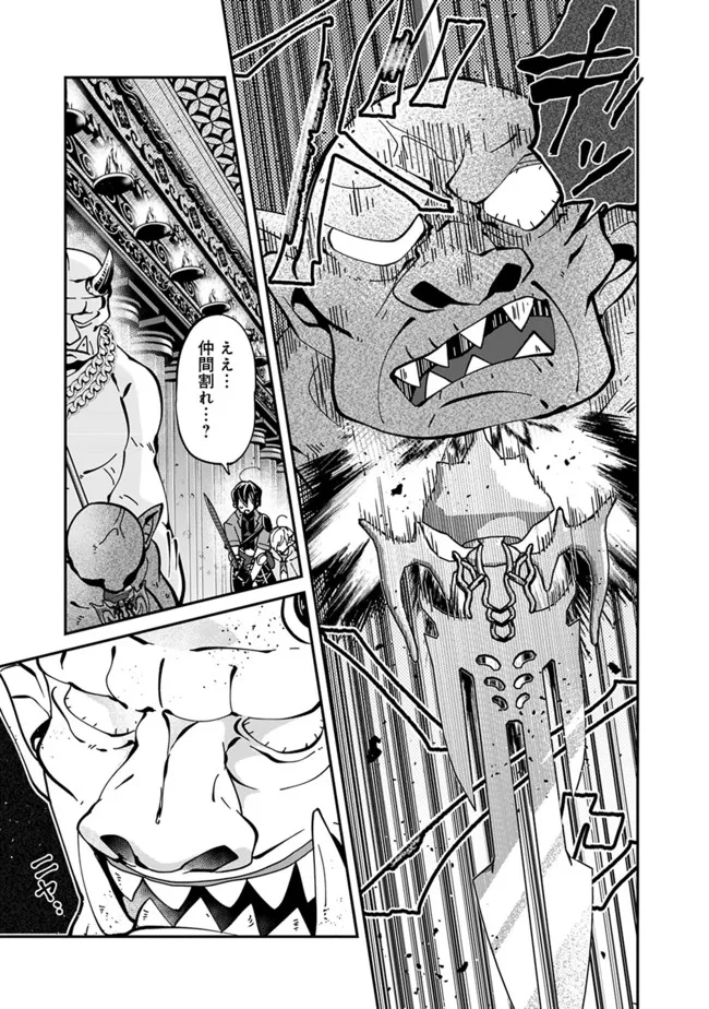 SHACHIKU, DUNGEON DARAKE NO SEKAI DE KOYUU SKILL “GOUYOKU” O TE NI IRETE SAIKYOU NO BALANCE BREAKER NI NARU - raw - Chapter 4 - https://jpdd.ccdd.to/JPDD/shachikudungeondarakenosekaidekoyuuskillgouyokuoteniiretesaikyounobalancebreakerninaru/196965/odh1ewhdu0k.jpg