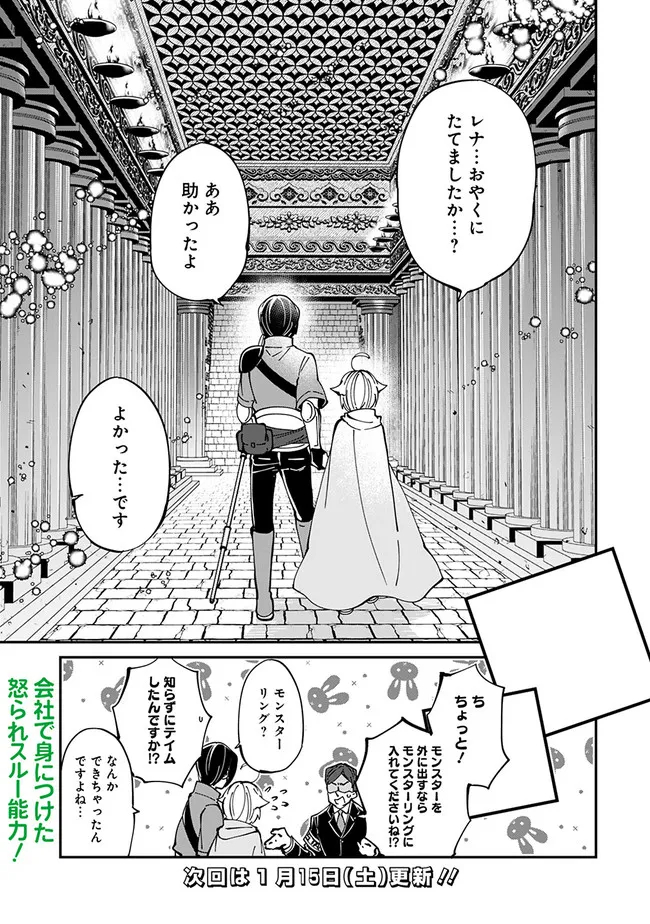 SHACHIKU, DUNGEON DARAKE NO SEKAI DE KOYUU SKILL “GOUYOKU” O TE NI IRETE SAIKYOU NO BALANCE BREAKER NI NARU - raw - Chapter 4 - https://jpdd.ccdd.to/JPDD/shachikudungeondarakenosekaidekoyuuskillgouyokuoteniiretesaikyounobalancebreakerninaru/196965/oleuebkwceu.jpg