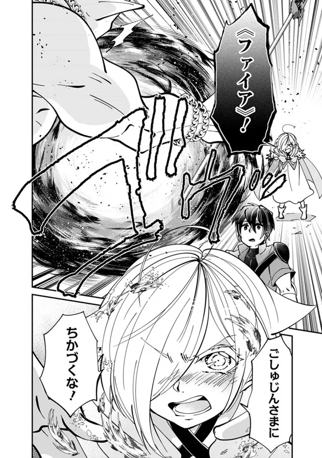 SHACHIKU, DUNGEON DARAKE NO SEKAI DE KOYUU SKILL “GOUYOKU” O TE NI IRETE SAIKYOU NO BALANCE BREAKER NI NARU - raw - Chapter 4 - https://jpdd.ccdd.to/JPDD/shachikudungeondarakenosekaidekoyuuskillgouyokuoteniiretesaikyounobalancebreakerninaru/196965/ponvcp5khkm.jpg