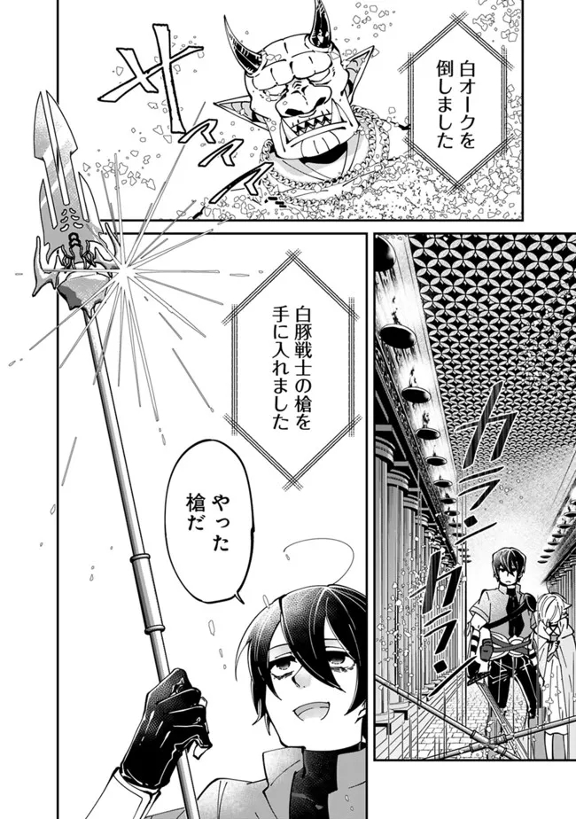 SHACHIKU, DUNGEON DARAKE NO SEKAI DE KOYUU SKILL “GOUYOKU” O TE NI IRETE SAIKYOU NO BALANCE BREAKER NI NARU - raw - Chapter 4 - https://jpdd.ccdd.to/JPDD/shachikudungeondarakenosekaidekoyuuskillgouyokuoteniiretesaikyounobalancebreakerninaru/196965/sgzuyh1ht21.jpg