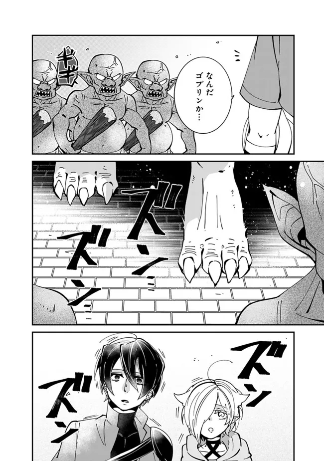 SHACHIKU, DUNGEON DARAKE NO SEKAI DE KOYUU SKILL “GOUYOKU” O TE NI IRETE SAIKYOU NO BALANCE BREAKER NI NARU - raw - Chapter 4 - https://jpdd.ccdd.to/JPDD/shachikudungeondarakenosekaidekoyuuskillgouyokuoteniiretesaikyounobalancebreakerninaru/196965/uuokqu2wf2h.jpg
