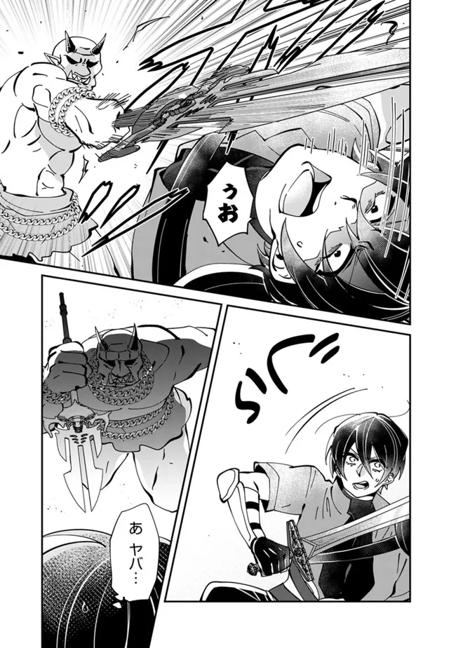 SHACHIKU, DUNGEON DARAKE NO SEKAI DE KOYUU SKILL “GOUYOKU” O TE NI IRETE SAIKYOU NO BALANCE BREAKER NI NARU - raw - Chapter 4 - https://jpdd.ccdd.to/JPDD/shachikudungeondarakenosekaidekoyuuskillgouyokuoteniiretesaikyounobalancebreakerninaru/196965/wnzlztoytu5.jpg