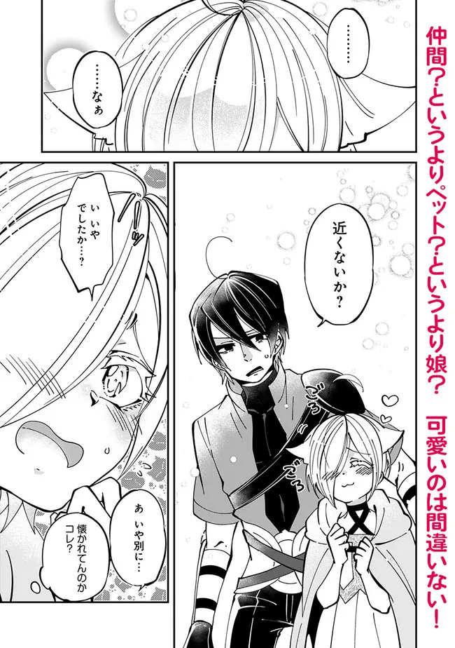 SHACHIKU, DUNGEON DARAKE NO SEKAI DE KOYUU SKILL “GOUYOKU” O TE NI IRETE SAIKYOU NO BALANCE BREAKER NI NARU - raw - Chapter 4 - https://jpdd.ccdd.to/JPDD/shachikudungeondarakenosekaidekoyuuskillgouyokuoteniiretesaikyounobalancebreakerninaru/196965/zv00eusivul.jpg