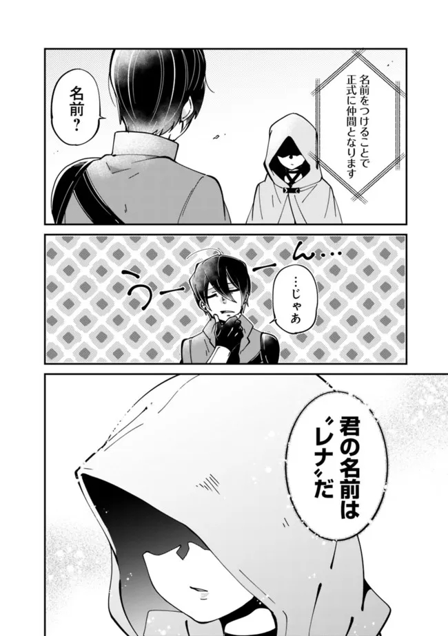 SHACHIKU, DUNGEON DARAKE NO SEKAI DE KOYUU SKILL “GOUYOKU” O TE NI IRETE SAIKYOU NO BALANCE BREAKER NI NARU - raw - Chapter 3 - https://jpdd.ccdd.to/JPDD/shachikudungeondarakenosekaidekoyuuskillgouyokuoteniiretesaikyounobalancebreakerninaru/196966/53kqks3jtaf.jpg