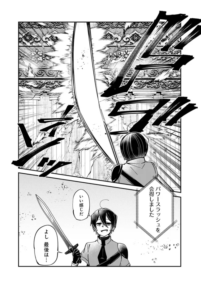 SHACHIKU, DUNGEON DARAKE NO SEKAI DE KOYUU SKILL “GOUYOKU” O TE NI IRETE SAIKYOU NO BALANCE BREAKER NI NARU - raw - Chapter 3 - https://jpdd.ccdd.to/JPDD/shachikudungeondarakenosekaidekoyuuskillgouyokuoteniiretesaikyounobalancebreakerninaru/196966/bgositqs4sv.jpg