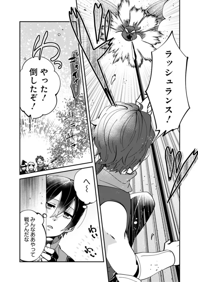SHACHIKU, DUNGEON DARAKE NO SEKAI DE KOYUU SKILL “GOUYOKU” O TE NI IRETE SAIKYOU NO BALANCE BREAKER NI NARU - raw - Chapter 3 - https://jpdd.ccdd.to/JPDD/shachikudungeondarakenosekaidekoyuuskillgouyokuoteniiretesaikyounobalancebreakerninaru/196966/d0evdeprlc5.jpg