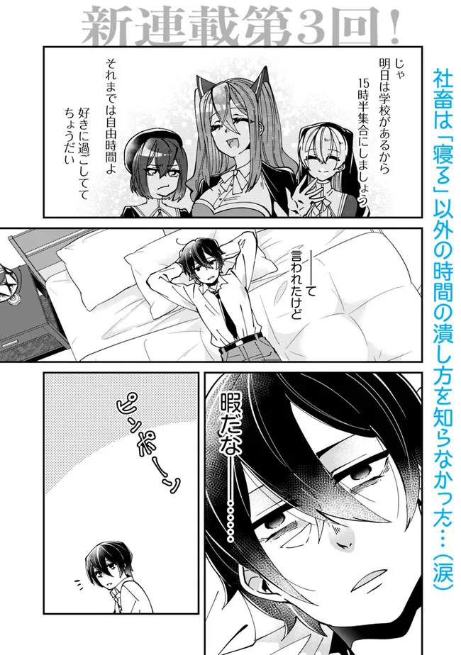 SHACHIKU, DUNGEON DARAKE NO SEKAI DE KOYUU SKILL “GOUYOKU” O TE NI IRETE SAIKYOU NO BALANCE BREAKER NI NARU - raw - Chapter 3 - https://jpdd.ccdd.to/JPDD/shachikudungeondarakenosekaidekoyuuskillgouyokuoteniiretesaikyounobalancebreakerninaru/196966/ful0zqt3x2g.jpg