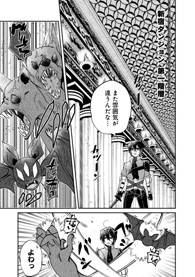SHACHIKU, DUNGEON DARAKE NO SEKAI DE KOYUU SKILL “GOUYOKU” O TE NI IRETE SAIKYOU NO BALANCE BREAKER NI NARU - raw - Chapter 3 - https://jpdd.ccdd.to/JPDD/shachikudungeondarakenosekaidekoyuuskillgouyokuoteniiretesaikyounobalancebreakerninaru/196966/hgvodwbart5.jpg