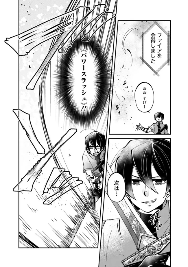 SHACHIKU, DUNGEON DARAKE NO SEKAI DE KOYUU SKILL “GOUYOKU” O TE NI IRETE SAIKYOU NO BALANCE BREAKER NI NARU - raw - Chapter 3 - https://jpdd.ccdd.to/JPDD/shachikudungeondarakenosekaidekoyuuskillgouyokuoteniiretesaikyounobalancebreakerninaru/196966/hino2q2pbs3.jpg
