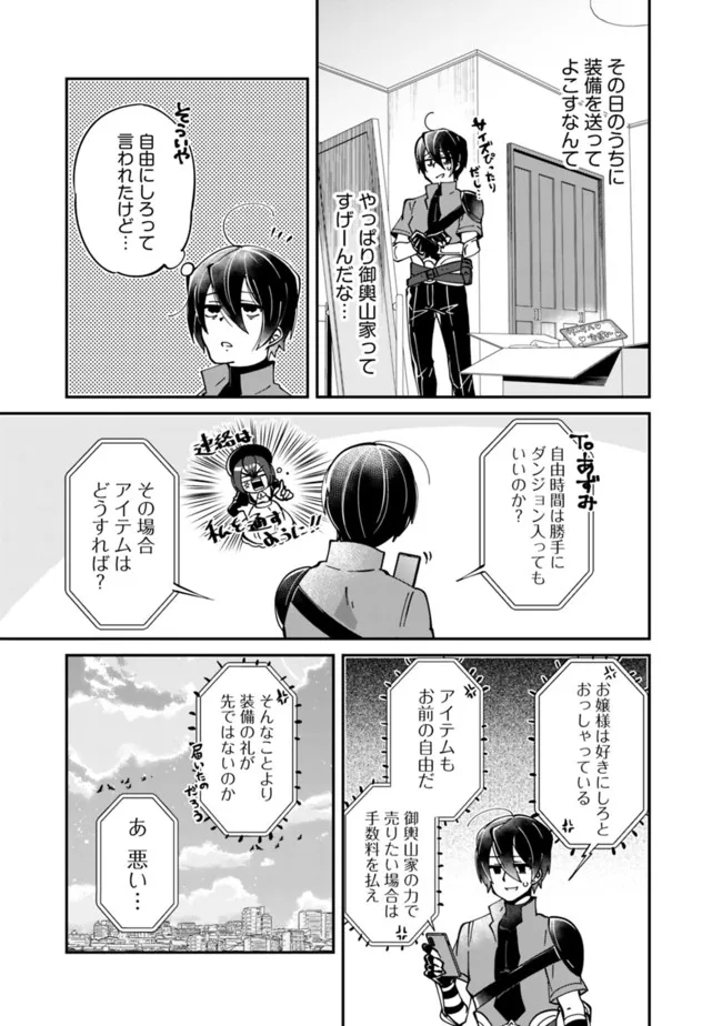 SHACHIKU, DUNGEON DARAKE NO SEKAI DE KOYUU SKILL “GOUYOKU” O TE NI IRETE SAIKYOU NO BALANCE BREAKER NI NARU - raw - Chapter 3 - https://jpdd.ccdd.to/JPDD/shachikudungeondarakenosekaidekoyuuskillgouyokuoteniiretesaikyounobalancebreakerninaru/196966/ogvi1istweb.jpg