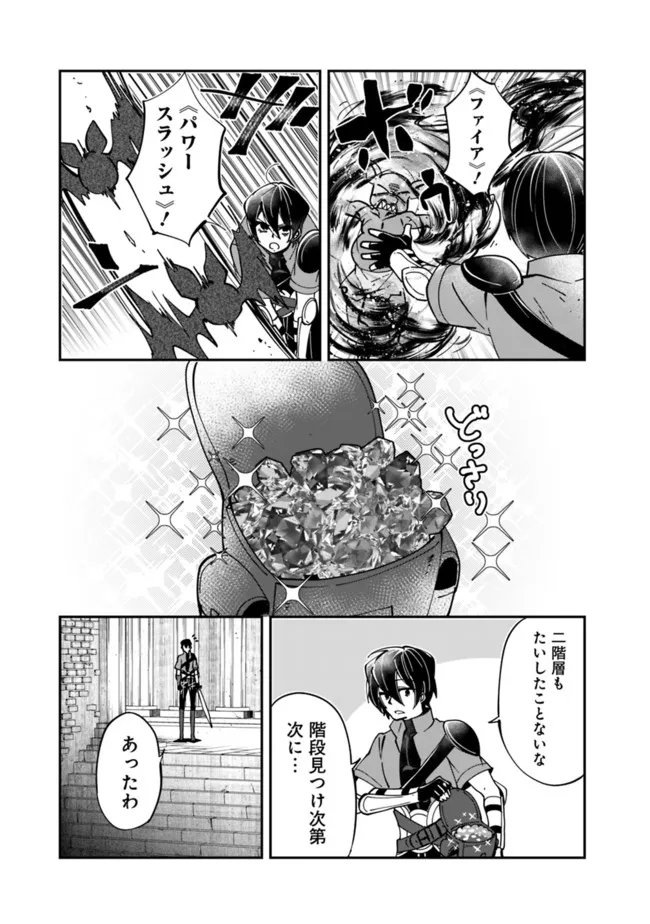 SHACHIKU, DUNGEON DARAKE NO SEKAI DE KOYUU SKILL “GOUYOKU” O TE NI IRETE SAIKYOU NO BALANCE BREAKER NI NARU - raw - Chapter 3 - https://jpdd.ccdd.to/JPDD/shachikudungeondarakenosekaidekoyuuskillgouyokuoteniiretesaikyounobalancebreakerninaru/196966/pn2mmidmyu0.jpg