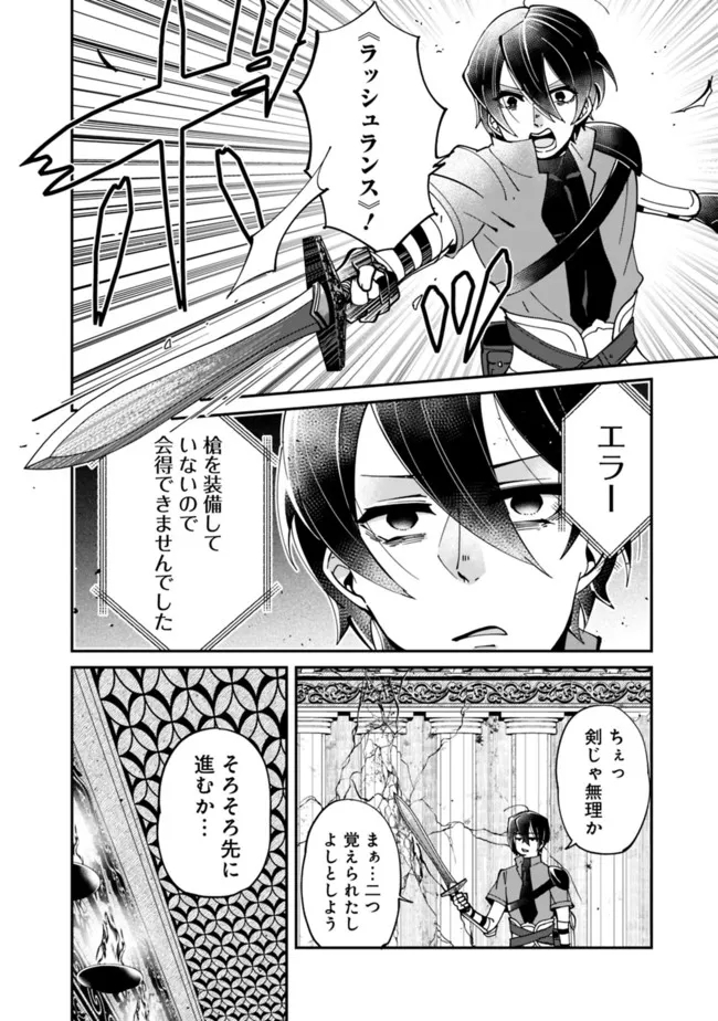 SHACHIKU, DUNGEON DARAKE NO SEKAI DE KOYUU SKILL “GOUYOKU” O TE NI IRETE SAIKYOU NO BALANCE BREAKER NI NARU - raw - Chapter 3 - https://jpdd.ccdd.to/JPDD/shachikudungeondarakenosekaidekoyuuskillgouyokuoteniiretesaikyounobalancebreakerninaru/196966/qgtwhtagj5q.jpg