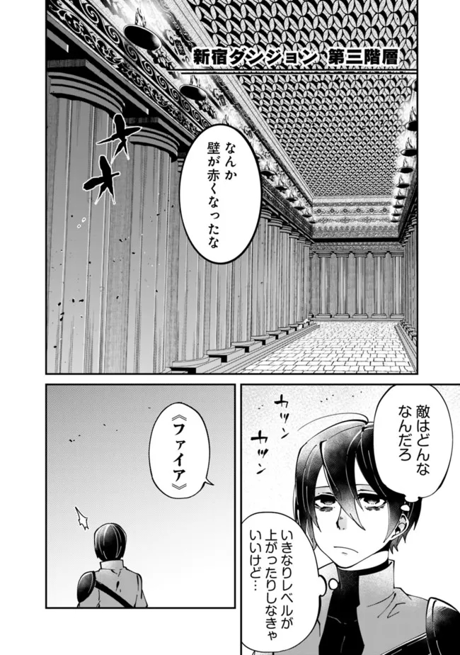 SHACHIKU, DUNGEON DARAKE NO SEKAI DE KOYUU SKILL “GOUYOKU” O TE NI IRETE SAIKYOU NO BALANCE BREAKER NI NARU - raw - Chapter 3 - https://jpdd.ccdd.to/JPDD/shachikudungeondarakenosekaidekoyuuskillgouyokuoteniiretesaikyounobalancebreakerninaru/196966/r2zclbqbyqq.jpg