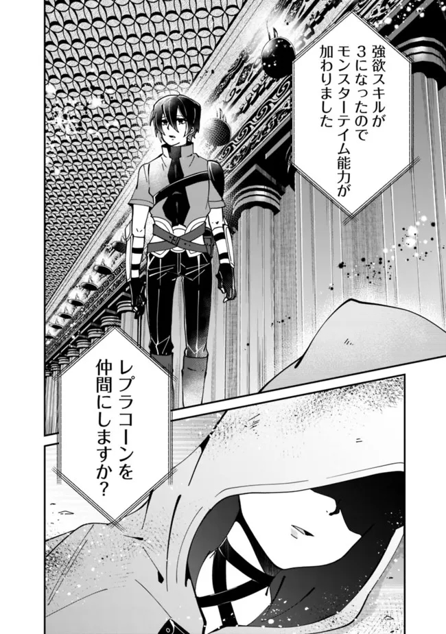 SHACHIKU, DUNGEON DARAKE NO SEKAI DE KOYUU SKILL “GOUYOKU” O TE NI IRETE SAIKYOU NO BALANCE BREAKER NI NARU - raw - Chapter 3 - https://jpdd.ccdd.to/JPDD/shachikudungeondarakenosekaidekoyuuskillgouyokuoteniiretesaikyounobalancebreakerninaru/196966/rkazxnauhgp.jpg