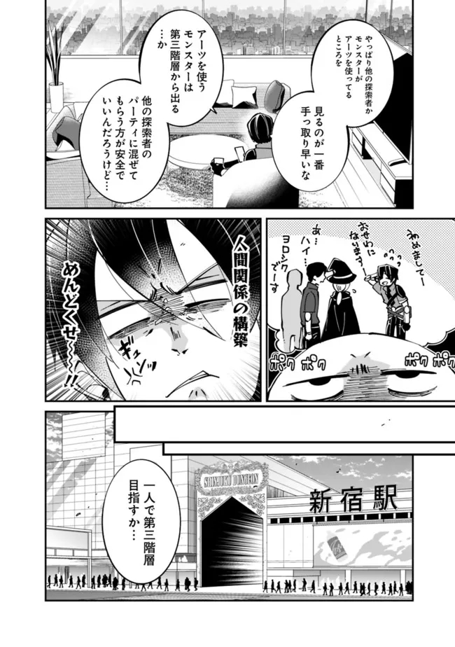 SHACHIKU, DUNGEON DARAKE NO SEKAI DE KOYUU SKILL “GOUYOKU” O TE NI IRETE SAIKYOU NO BALANCE BREAKER NI NARU - raw - Chapter 3 - https://jpdd.ccdd.to/JPDD/shachikudungeondarakenosekaidekoyuuskillgouyokuoteniiretesaikyounobalancebreakerninaru/196966/s5wipyeyolb.jpg