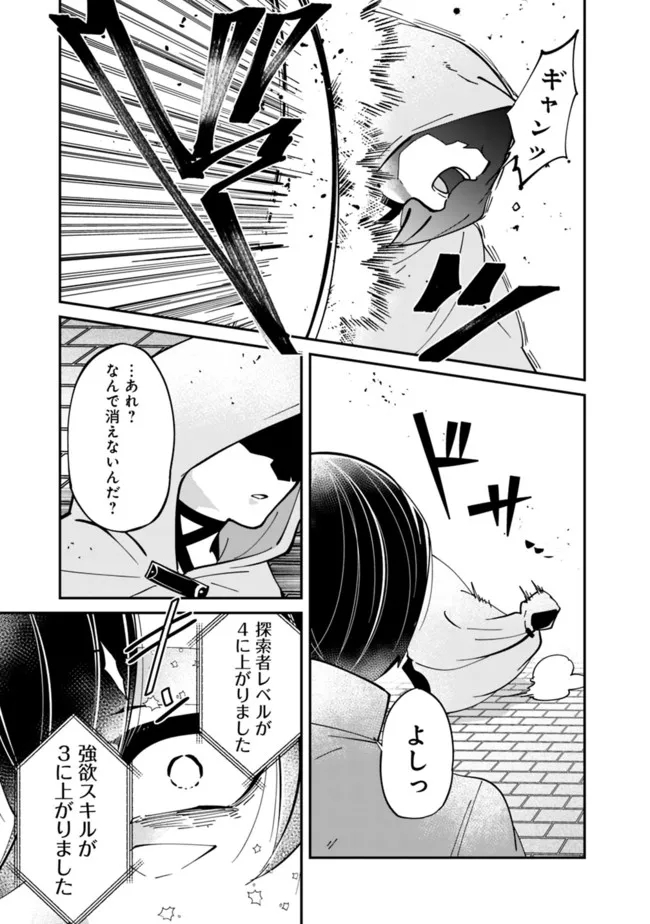 SHACHIKU, DUNGEON DARAKE NO SEKAI DE KOYUU SKILL “GOUYOKU” O TE NI IRETE SAIKYOU NO BALANCE BREAKER NI NARU - raw - Chapter 3 - https://jpdd.ccdd.to/JPDD/shachikudungeondarakenosekaidekoyuuskillgouyokuoteniiretesaikyounobalancebreakerninaru/196966/ufjybgbhf5c.jpg