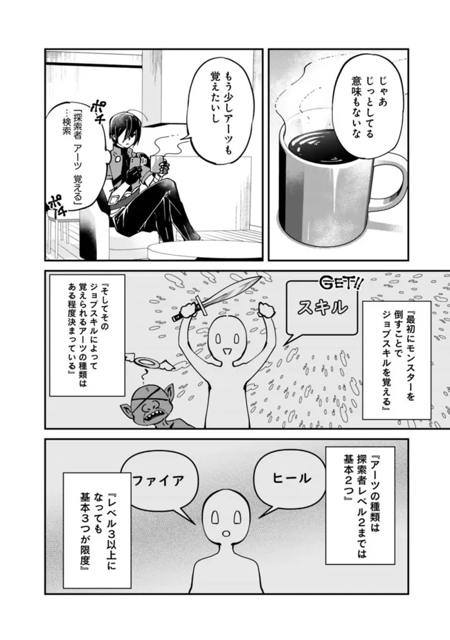 SHACHIKU, DUNGEON DARAKE NO SEKAI DE KOYUU SKILL “GOUYOKU” O TE NI IRETE SAIKYOU NO BALANCE BREAKER NI NARU - raw - Chapter 3 - https://jpdd.ccdd.to/JPDD/shachikudungeondarakenosekaidekoyuuskillgouyokuoteniiretesaikyounobalancebreakerninaru/196966/ulhykksbb0m.jpg