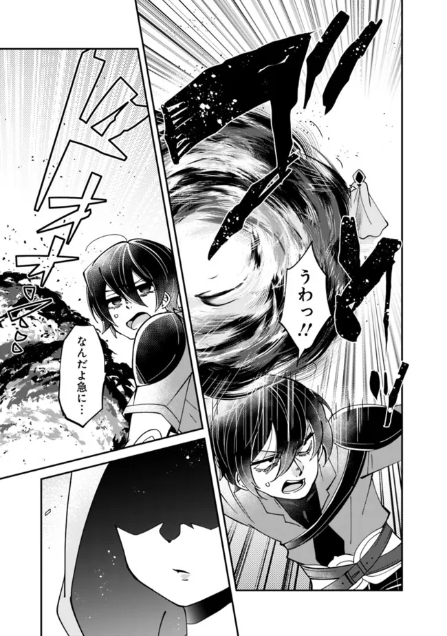 SHACHIKU, DUNGEON DARAKE NO SEKAI DE KOYUU SKILL “GOUYOKU” O TE NI IRETE SAIKYOU NO BALANCE BREAKER NI NARU - raw - Chapter 3 - https://jpdd.ccdd.to/JPDD/shachikudungeondarakenosekaidekoyuuskillgouyokuoteniiretesaikyounobalancebreakerninaru/196966/v4gxcd2uyai.jpg