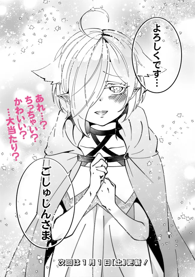 SHACHIKU, DUNGEON DARAKE NO SEKAI DE KOYUU SKILL “GOUYOKU” O TE NI IRETE SAIKYOU NO BALANCE BREAKER NI NARU - raw - Chapter 3 - https://jpdd.ccdd.to/JPDD/shachikudungeondarakenosekaidekoyuuskillgouyokuoteniiretesaikyounobalancebreakerninaru/196966/xd4j3n103vt.jpg