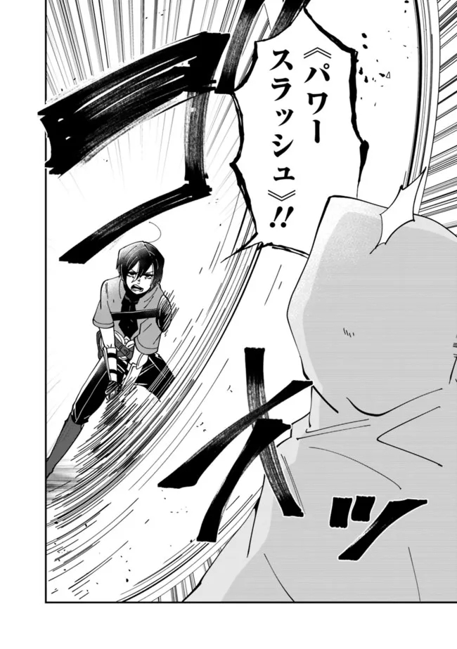 SHACHIKU, DUNGEON DARAKE NO SEKAI DE KOYUU SKILL “GOUYOKU” O TE NI IRETE SAIKYOU NO BALANCE BREAKER NI NARU - raw - Chapter 3 - https://jpdd.ccdd.to/JPDD/shachikudungeondarakenosekaidekoyuuskillgouyokuoteniiretesaikyounobalancebreakerninaru/196966/yifo1ezor0s.jpg