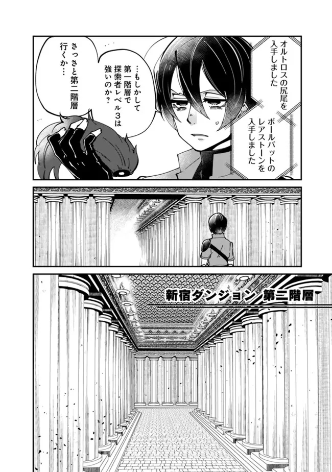 SHACHIKU, DUNGEON DARAKE NO SEKAI DE KOYUU SKILL “GOUYOKU” O TE NI IRETE SAIKYOU NO BALANCE BREAKER NI NARU - raw - Chapter 3 - https://jpdd.ccdd.to/JPDD/shachikudungeondarakenosekaidekoyuuskillgouyokuoteniiretesaikyounobalancebreakerninaru/196966/ziqqv1esykt.jpg