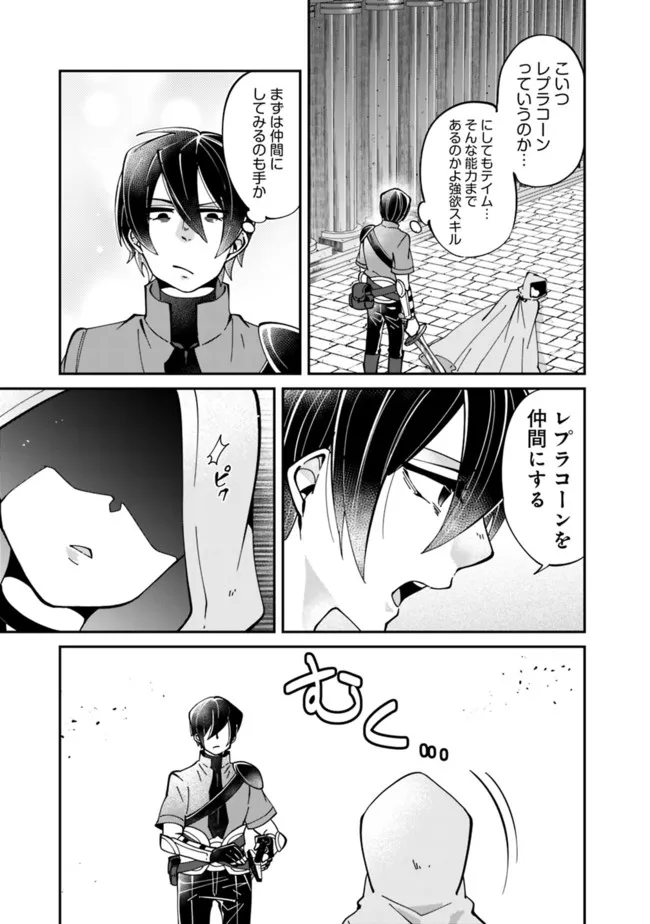 SHACHIKU, DUNGEON DARAKE NO SEKAI DE KOYUU SKILL “GOUYOKU” O TE NI IRETE SAIKYOU NO BALANCE BREAKER NI NARU - raw - Chapter 3 - https://jpdd.ccdd.to/JPDD/shachikudungeondarakenosekaidekoyuuskillgouyokuoteniiretesaikyounobalancebreakerninaru/196966/zqdunqvauhu.jpg