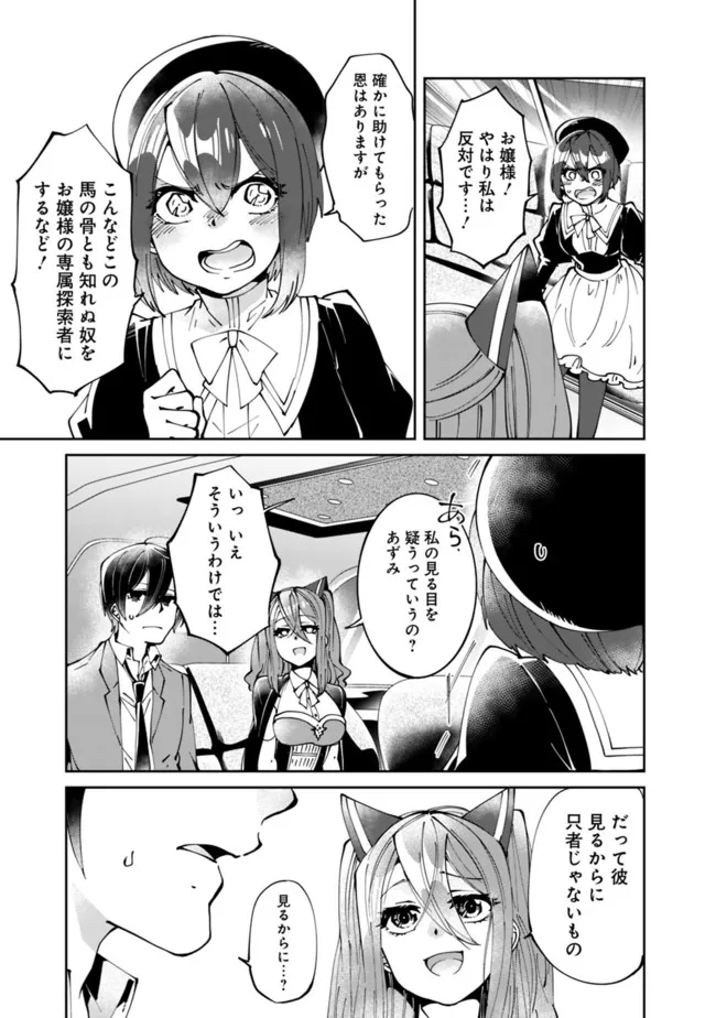 SHACHIKU, DUNGEON DARAKE NO SEKAI DE KOYUU SKILL “GOUYOKU” O TE NI IRETE SAIKYOU NO BALANCE BREAKER NI NARU - raw - Chapter 2 - https://jpdd.ccdd.to/JPDD/shachikudungeondarakenosekaidekoyuuskillgouyokuoteniiretesaikyounobalancebreakerninaru/196967/0nxlc0lmf3c.jpg
