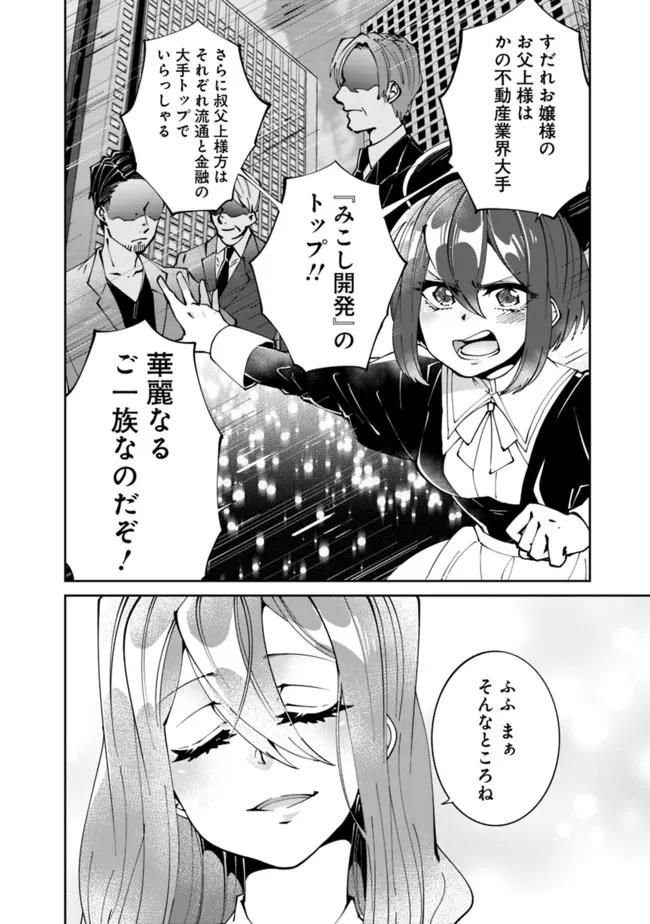 SHACHIKU, DUNGEON DARAKE NO SEKAI DE KOYUU SKILL “GOUYOKU” O TE NI IRETE SAIKYOU NO BALANCE BREAKER NI NARU - raw - Chapter 2 - https://jpdd.ccdd.to/JPDD/shachikudungeondarakenosekaidekoyuuskillgouyokuoteniiretesaikyounobalancebreakerninaru/196967/1copn2bywjs.jpg