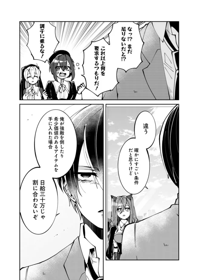 SHACHIKU, DUNGEON DARAKE NO SEKAI DE KOYUU SKILL “GOUYOKU” O TE NI IRETE SAIKYOU NO BALANCE BREAKER NI NARU - raw - Chapter 2 - https://jpdd.ccdd.to/JPDD/shachikudungeondarakenosekaidekoyuuskillgouyokuoteniiretesaikyounobalancebreakerninaru/196967/4troetuna2b.jpg
