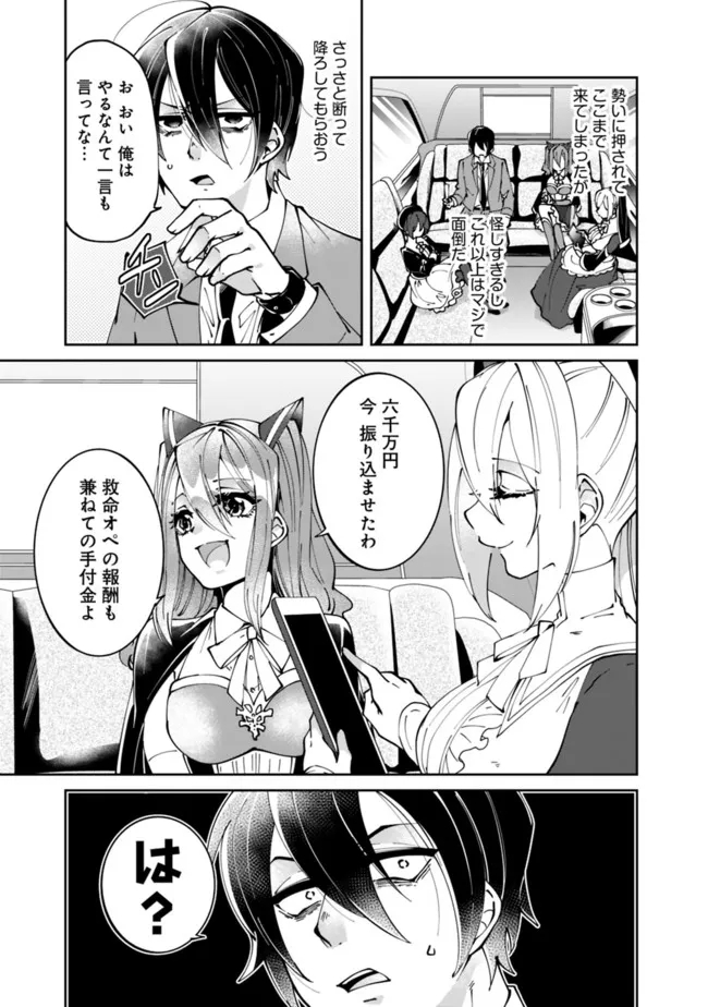 SHACHIKU, DUNGEON DARAKE NO SEKAI DE KOYUU SKILL “GOUYOKU” O TE NI IRETE SAIKYOU NO BALANCE BREAKER NI NARU - raw - Chapter 2 - https://jpdd.ccdd.to/JPDD/shachikudungeondarakenosekaidekoyuuskillgouyokuoteniiretesaikyounobalancebreakerninaru/196967/c43g5owvojt.jpg
