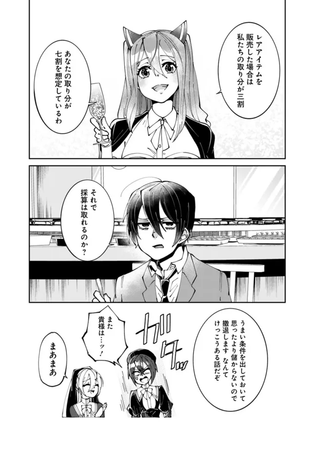 SHACHIKU, DUNGEON DARAKE NO SEKAI DE KOYUU SKILL “GOUYOKU” O TE NI IRETE SAIKYOU NO BALANCE BREAKER NI NARU - raw - Chapter 2 - https://jpdd.ccdd.to/JPDD/shachikudungeondarakenosekaidekoyuuskillgouyokuoteniiretesaikyounobalancebreakerninaru/196967/csxkedfzbri.jpg
