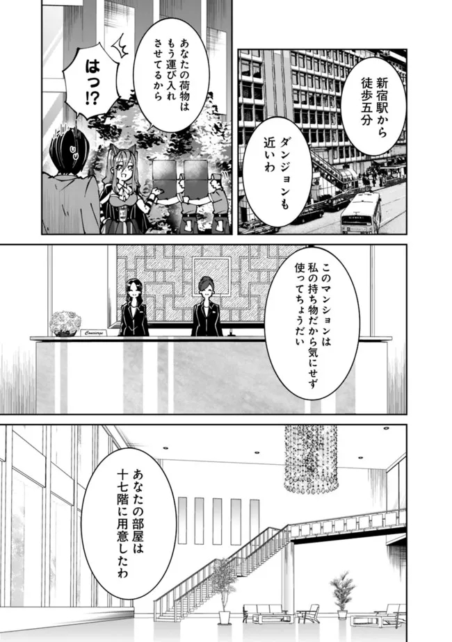 SHACHIKU, DUNGEON DARAKE NO SEKAI DE KOYUU SKILL “GOUYOKU” O TE NI IRETE SAIKYOU NO BALANCE BREAKER NI NARU - raw - Chapter 2 - https://jpdd.ccdd.to/JPDD/shachikudungeondarakenosekaidekoyuuskillgouyokuoteniiretesaikyounobalancebreakerninaru/196967/dybgtecrm2w.jpg