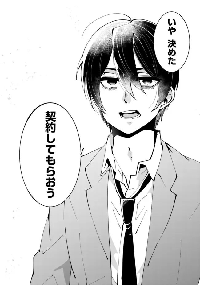 SHACHIKU, DUNGEON DARAKE NO SEKAI DE KOYUU SKILL “GOUYOKU” O TE NI IRETE SAIKYOU NO BALANCE BREAKER NI NARU - raw - Chapter 2 - https://jpdd.ccdd.to/JPDD/shachikudungeondarakenosekaidekoyuuskillgouyokuoteniiretesaikyounobalancebreakerninaru/196967/fj2nzns0trt.jpg