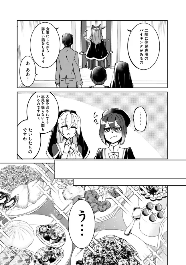 SHACHIKU, DUNGEON DARAKE NO SEKAI DE KOYUU SKILL “GOUYOKU” O TE NI IRETE SAIKYOU NO BALANCE BREAKER NI NARU - raw - Chapter 2 - https://jpdd.ccdd.to/JPDD/shachikudungeondarakenosekaidekoyuuskillgouyokuoteniiretesaikyounobalancebreakerninaru/196967/hzgnknliycv.jpg