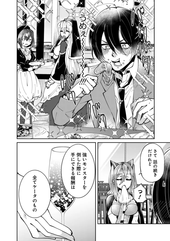 SHACHIKU, DUNGEON DARAKE NO SEKAI DE KOYUU SKILL “GOUYOKU” O TE NI IRETE SAIKYOU NO BALANCE BREAKER NI NARU - raw - Chapter 2 - https://jpdd.ccdd.to/JPDD/shachikudungeondarakenosekaidekoyuuskillgouyokuoteniiretesaikyounobalancebreakerninaru/196967/iwsamps0k0p.jpg