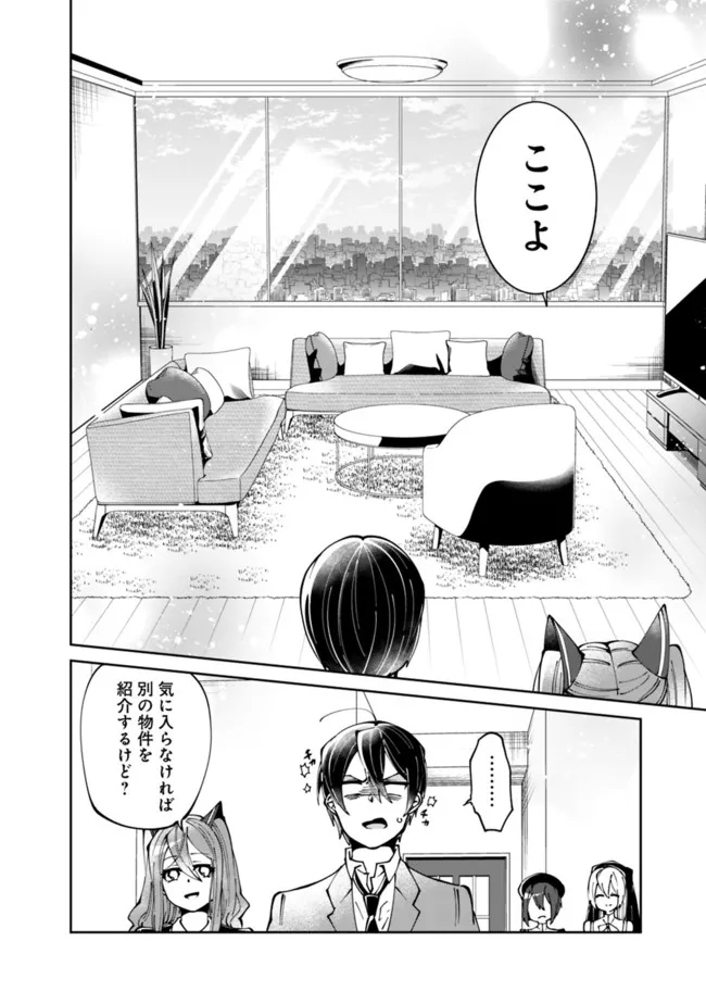 SHACHIKU, DUNGEON DARAKE NO SEKAI DE KOYUU SKILL “GOUYOKU” O TE NI IRETE SAIKYOU NO BALANCE BREAKER NI NARU - raw - Chapter 2 - https://jpdd.ccdd.to/JPDD/shachikudungeondarakenosekaidekoyuuskillgouyokuoteniiretesaikyounobalancebreakerninaru/196967/jadxsvakwqy.jpg