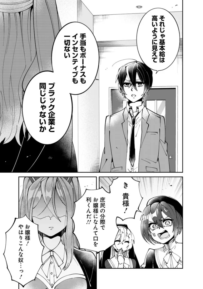 SHACHIKU, DUNGEON DARAKE NO SEKAI DE KOYUU SKILL “GOUYOKU” O TE NI IRETE SAIKYOU NO BALANCE BREAKER NI NARU - raw - Chapter 2 - https://jpdd.ccdd.to/JPDD/shachikudungeondarakenosekaidekoyuuskillgouyokuoteniiretesaikyounobalancebreakerninaru/196967/musdjztonij.jpg