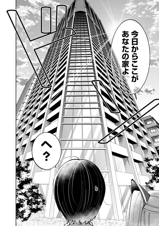 SHACHIKU, DUNGEON DARAKE NO SEKAI DE KOYUU SKILL “GOUYOKU” O TE NI IRETE SAIKYOU NO BALANCE BREAKER NI NARU - raw - Chapter 2 - https://jpdd.ccdd.to/JPDD/shachikudungeondarakenosekaidekoyuuskillgouyokuoteniiretesaikyounobalancebreakerninaru/196967/oi0solrhkxa.jpg