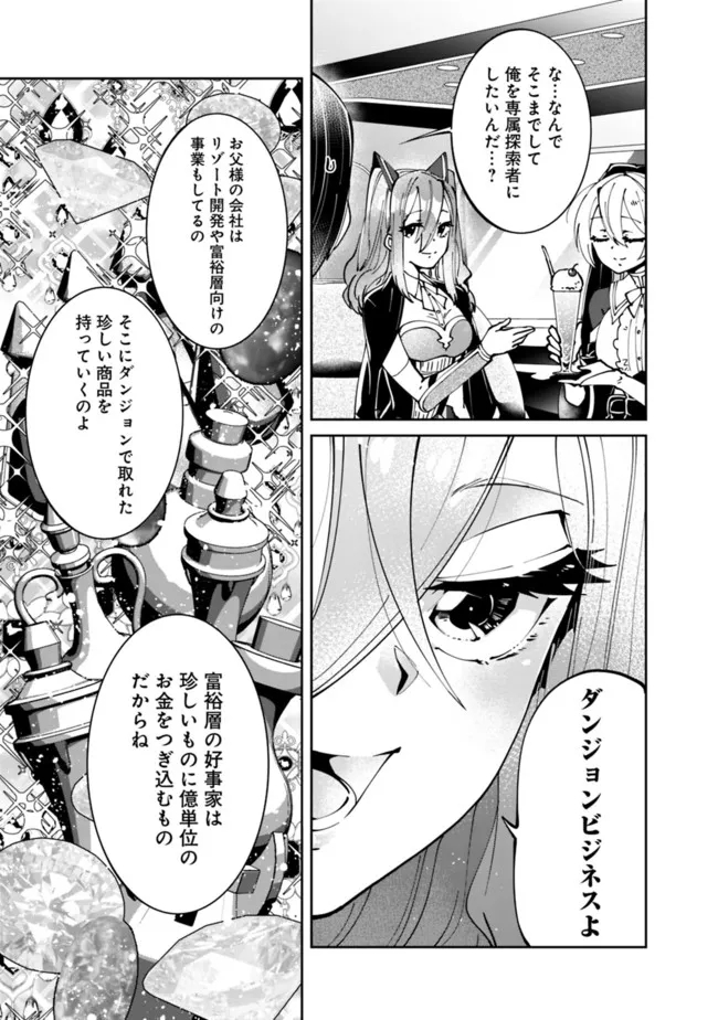 SHACHIKU, DUNGEON DARAKE NO SEKAI DE KOYUU SKILL “GOUYOKU” O TE NI IRETE SAIKYOU NO BALANCE BREAKER NI NARU - raw - Chapter 2 - https://jpdd.ccdd.to/JPDD/shachikudungeondarakenosekaidekoyuuskillgouyokuoteniiretesaikyounobalancebreakerninaru/196967/sguz54cfuk5.jpg