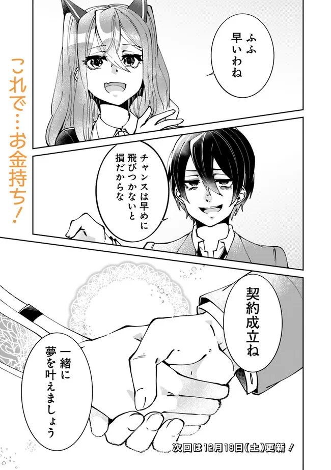 SHACHIKU, DUNGEON DARAKE NO SEKAI DE KOYUU SKILL “GOUYOKU” O TE NI IRETE SAIKYOU NO BALANCE BREAKER NI NARU - raw - Chapter 2 - https://jpdd.ccdd.to/JPDD/shachikudungeondarakenosekaidekoyuuskillgouyokuoteniiretesaikyounobalancebreakerninaru/196967/slsnwxnrkrm.jpg