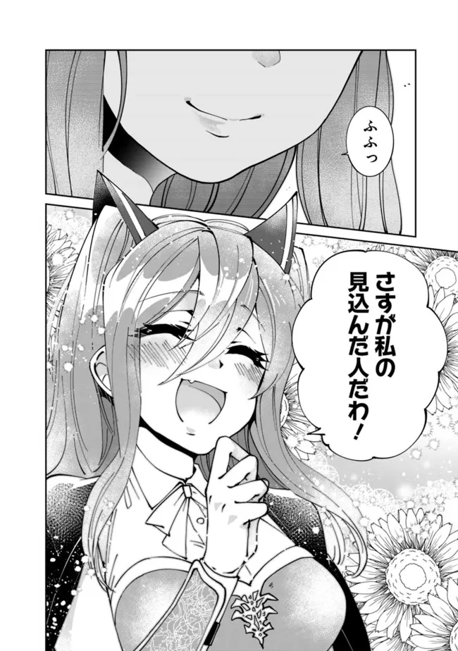 SHACHIKU, DUNGEON DARAKE NO SEKAI DE KOYUU SKILL “GOUYOKU” O TE NI IRETE SAIKYOU NO BALANCE BREAKER NI NARU - raw - Chapter 2 - https://jpdd.ccdd.to/JPDD/shachikudungeondarakenosekaidekoyuuskillgouyokuoteniiretesaikyounobalancebreakerninaru/196967/sockugoslxx.jpg