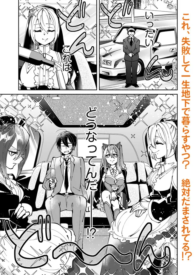 SHACHIKU, DUNGEON DARAKE NO SEKAI DE KOYUU SKILL “GOUYOKU” O TE NI IRETE SAIKYOU NO BALANCE BREAKER NI NARU - raw - Chapter 2 - https://jpdd.ccdd.to/JPDD/shachikudungeondarakenosekaidekoyuuskillgouyokuoteniiretesaikyounobalancebreakerninaru/196967/uhz5txgb3q0.jpg