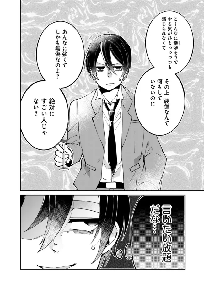 SHACHIKU, DUNGEON DARAKE NO SEKAI DE KOYUU SKILL “GOUYOKU” O TE NI IRETE SAIKYOU NO BALANCE BREAKER NI NARU - raw - Chapter 2 - https://jpdd.ccdd.to/JPDD/shachikudungeondarakenosekaidekoyuuskillgouyokuoteniiretesaikyounobalancebreakerninaru/196967/vlvjk2ckrph.jpg
