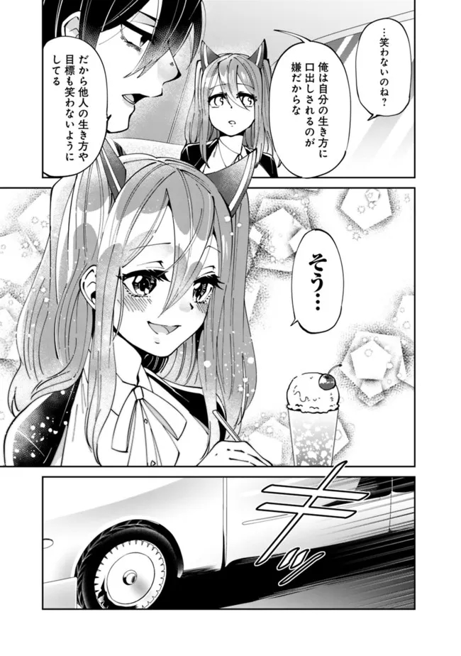SHACHIKU, DUNGEON DARAKE NO SEKAI DE KOYUU SKILL “GOUYOKU” O TE NI IRETE SAIKYOU NO BALANCE BREAKER NI NARU - raw - Chapter 2 - https://jpdd.ccdd.to/JPDD/shachikudungeondarakenosekaidekoyuuskillgouyokuoteniiretesaikyounobalancebreakerninaru/196967/xvzjc3adk1l.jpg