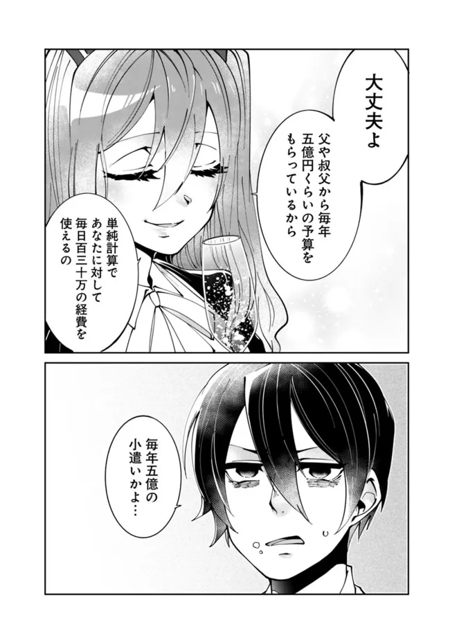 SHACHIKU, DUNGEON DARAKE NO SEKAI DE KOYUU SKILL “GOUYOKU” O TE NI IRETE SAIKYOU NO BALANCE BREAKER NI NARU - raw - Chapter 2 - https://jpdd.ccdd.to/JPDD/shachikudungeondarakenosekaidekoyuuskillgouyokuoteniiretesaikyounobalancebreakerninaru/196967/y2e3w4j04bf.jpg