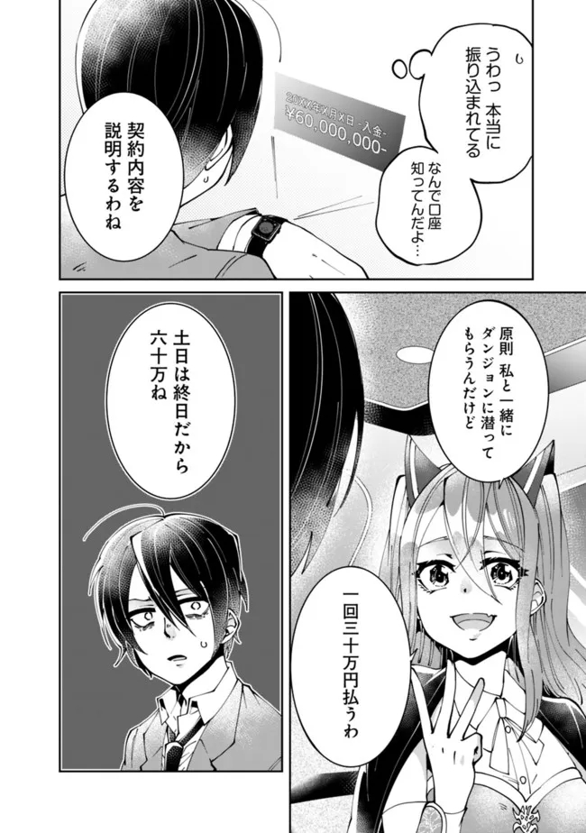 SHACHIKU, DUNGEON DARAKE NO SEKAI DE KOYUU SKILL “GOUYOKU” O TE NI IRETE SAIKYOU NO BALANCE BREAKER NI NARU - raw - Chapter 2 - https://jpdd.ccdd.to/JPDD/shachikudungeondarakenosekaidekoyuuskillgouyokuoteniiretesaikyounobalancebreakerninaru/196967/zaoqvbo0t1b.jpg