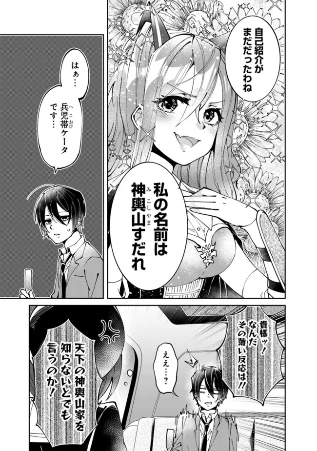 SHACHIKU, DUNGEON DARAKE NO SEKAI DE KOYUU SKILL “GOUYOKU” O TE NI IRETE SAIKYOU NO BALANCE BREAKER NI NARU - raw - Chapter 2 - https://jpdd.ccdd.to/JPDD/shachikudungeondarakenosekaidekoyuuskillgouyokuoteniiretesaikyounobalancebreakerninaru/196967/zmd5rue05jy.jpg