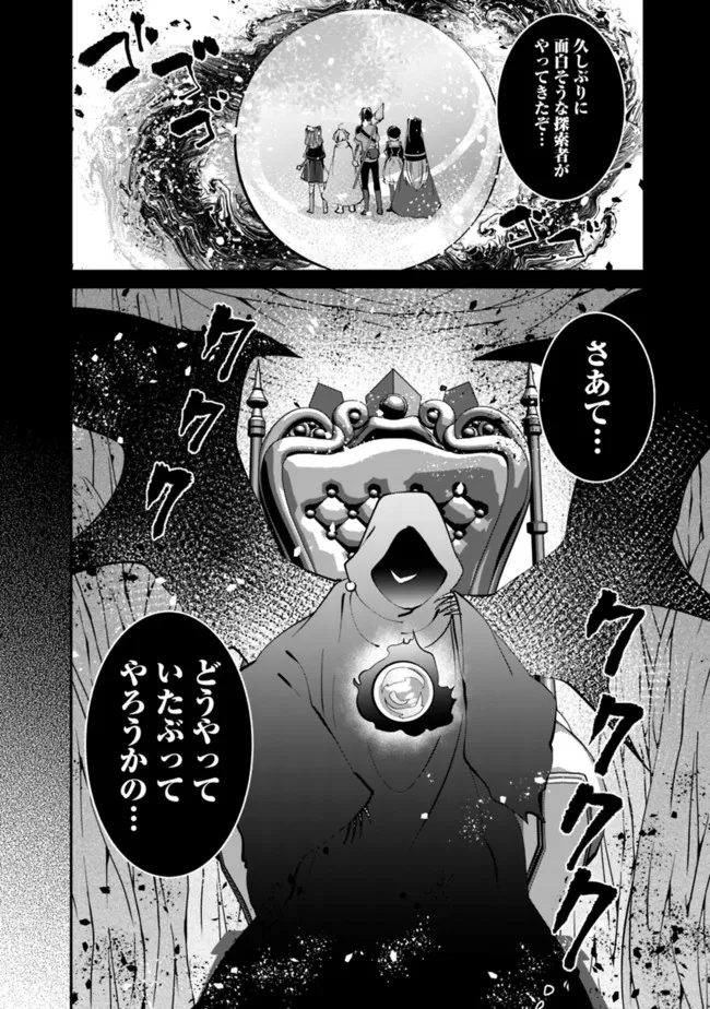 SHACHIKU, DUNGEON DARAKE NO SEKAI DE KOYUU SKILL “GOUYOKU” O TE NI IRETE SAIKYOU NO BALANCE BREAKER NI NARU - raw - Chapter 12 - https://jpdd.ccdd.to/JPDD/shachikudungeondarakenosekaidekoyuuskillgouyokuoteniiretesaikyounobalancebreakerninaru/198203/2xp5jfb41r0.jpg