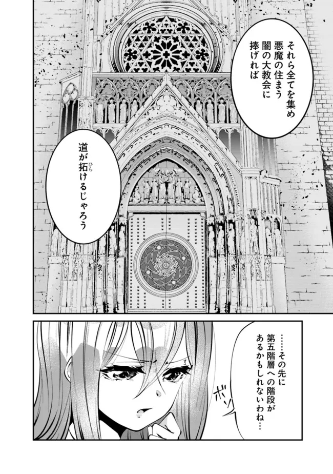 SHACHIKU, DUNGEON DARAKE NO SEKAI DE KOYUU SKILL “GOUYOKU” O TE NI IRETE SAIKYOU NO BALANCE BREAKER NI NARU - raw - Chapter 12 - https://jpdd.ccdd.to/JPDD/shachikudungeondarakenosekaidekoyuuskillgouyokuoteniiretesaikyounobalancebreakerninaru/198203/3l5lk35prtz.jpg